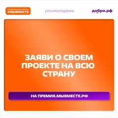 премия #МЫВМЕСТЕ - фото - 1