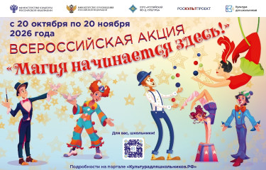 акция «Магия начинается здесь!» - фото - 1