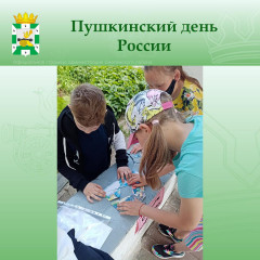 6 июня 2022 года в библиотеках Смоленского района отмечали Пушкинский день России - фото - 1